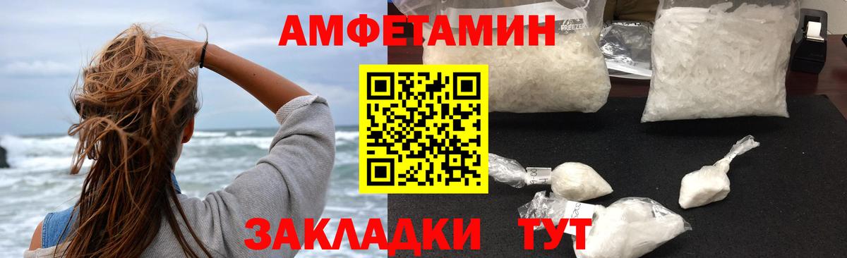 АМФЕТАМИН  АМФЕТАМИН  Вход с VPN  Гай  Amphetamine 98% 