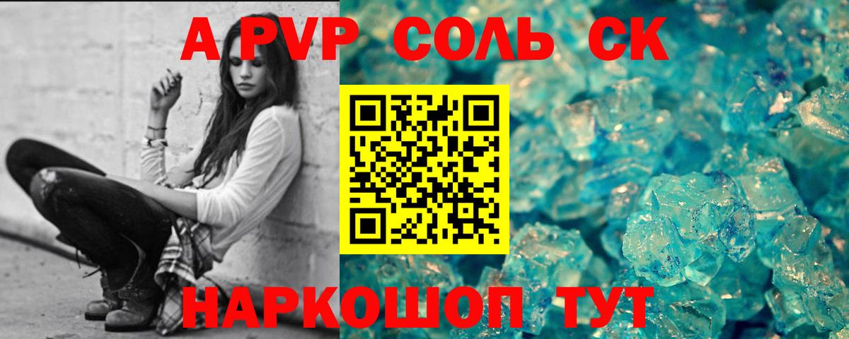 Гай  Alpha-PVP VHQ  продажа наркотиков  Вход с VPN  А ПВП  A-PVP Crystall  A PVP крисы CK 