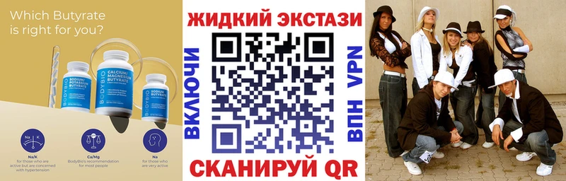 БУТИРАТ Butirat  Гай 
