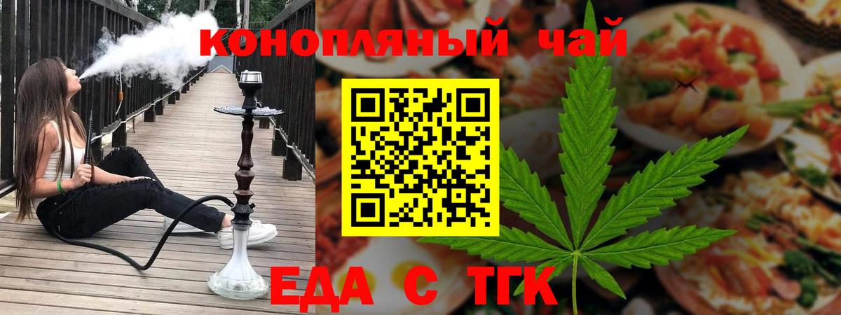 Cannafood марихуана  Вход с VPN  Гай 