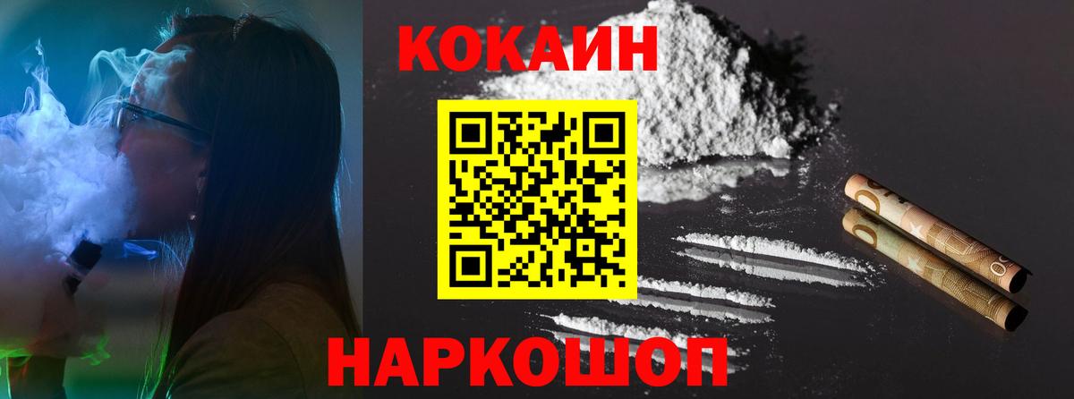 Кокаин FishScale Гай