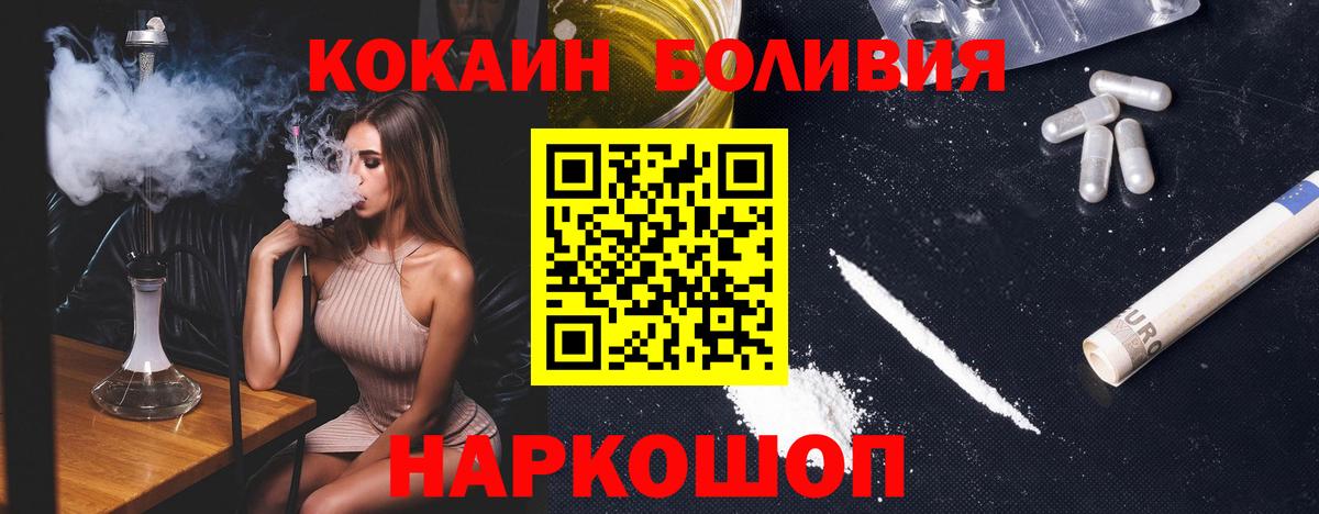 Кокаин Перу  Cocaine VHQ  где можно купить   Кокаин  Вход с VPN  Гай 