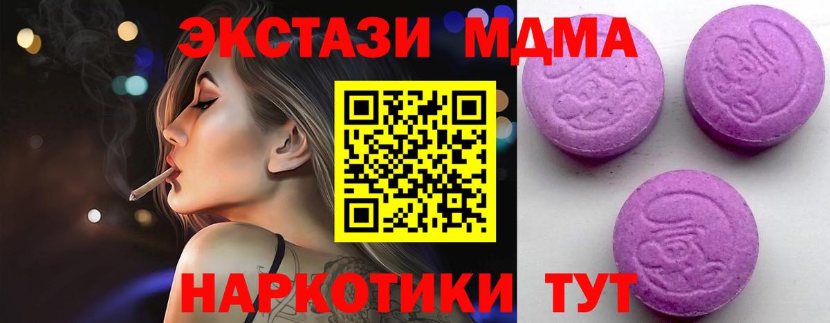 Ecstasy 280 MDMA  Вход с VPN  цена наркотик  Ecstasy таблы  Гай 