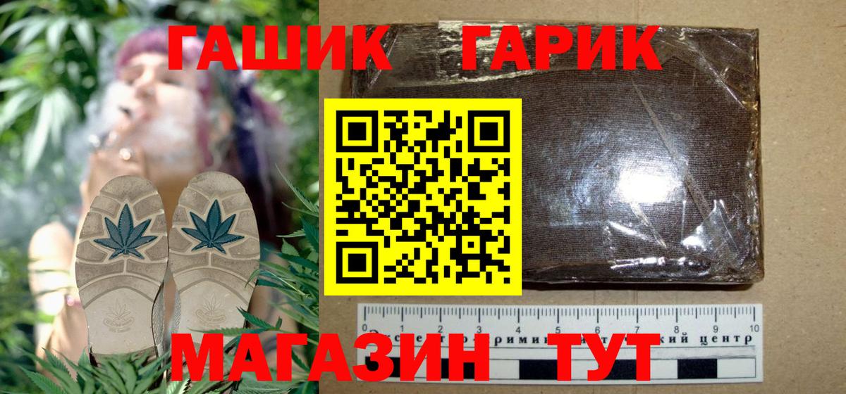 ГАШИШ  Вход с VPN  Гай  Гашиш гашик 