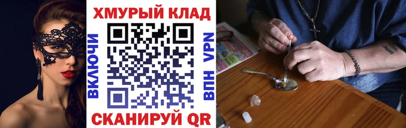 Героин герыч Гай