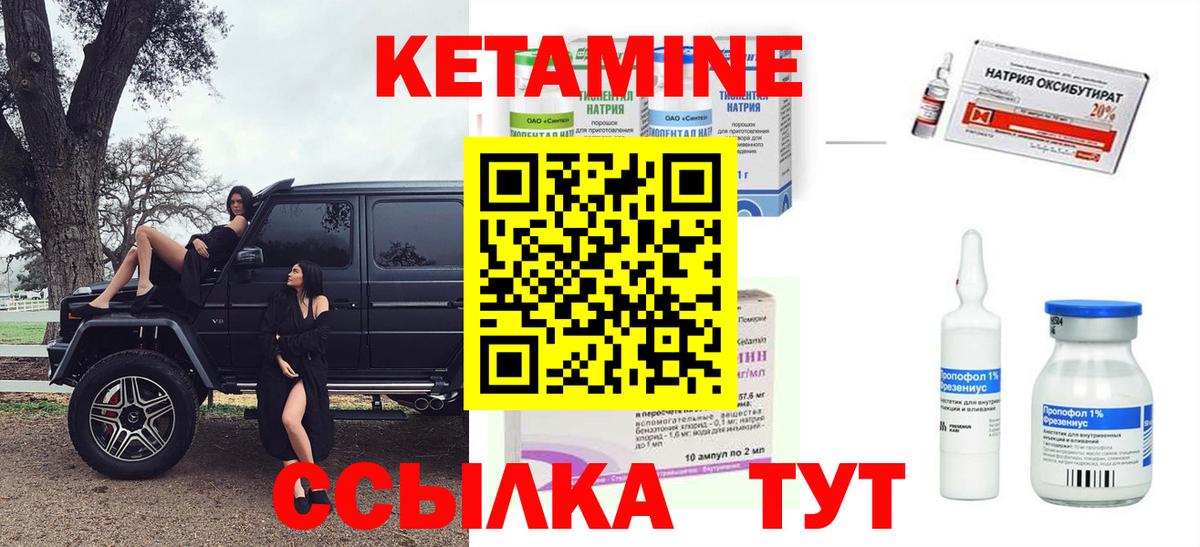 Гай  Кетамин ketamine  Вход с VPN  КЕТАМИН ketamine 