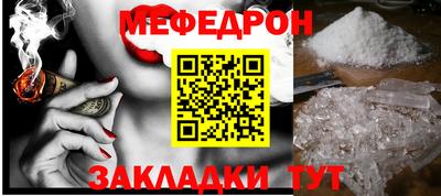 мефедрон VHQ Дубна