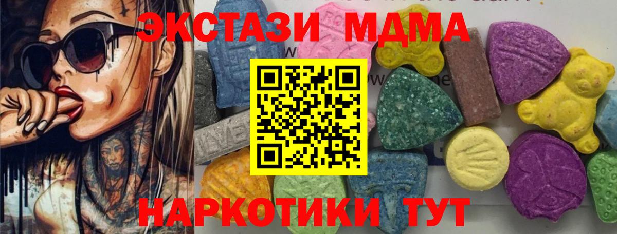 МДМА VHQ  Вход с VPN  МДМА  Гай  MDMA crystal 
