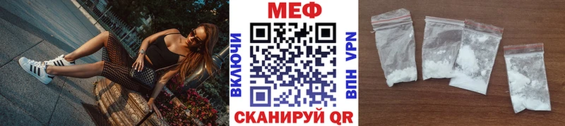 МЕФ мука  Гай 