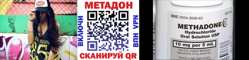 МЕТАДОН кристалл  Гай 