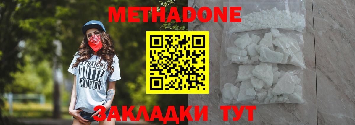 МЕТАДОН VHQ Гай