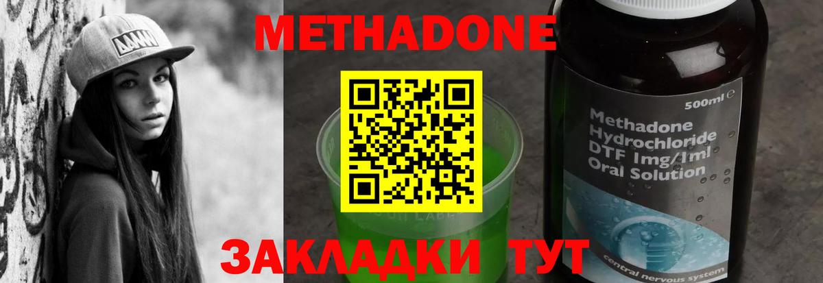Гай  МЕТАДОН кристалл  Вход с VPN 