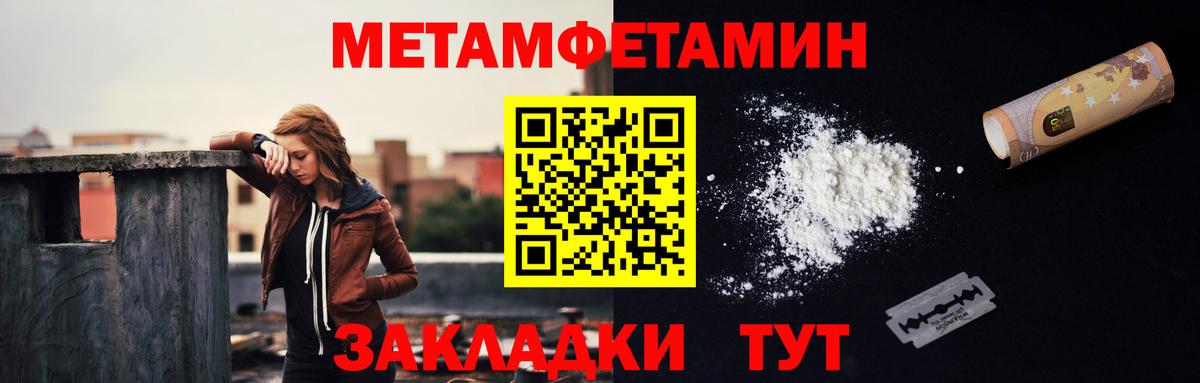 Первитин Methamphetamine Гай